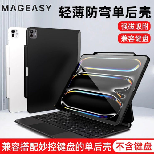 ipad笔槽款妙控键盘轻薄伴侣壳