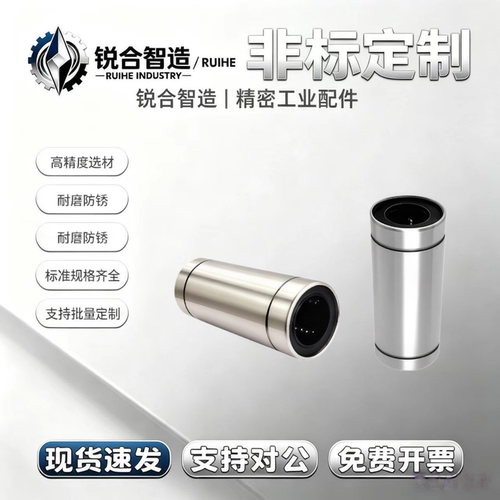 LMUDM6 8 10 12 13 16 20 25 30/G H L 中型 直柱型直线轴承