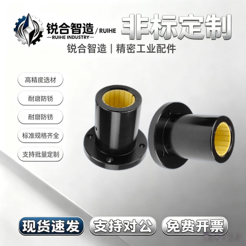 免维护铝塑圆法兰直线运动轴承LMF12 16 20 25 30 35 40UU/LUU