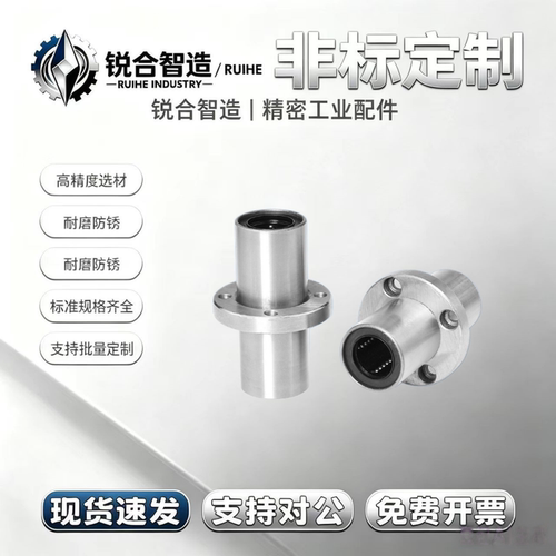 中间圆法兰直线轴承加长型LMFC8 10 12 16 20 25 30 35 40 50LUU