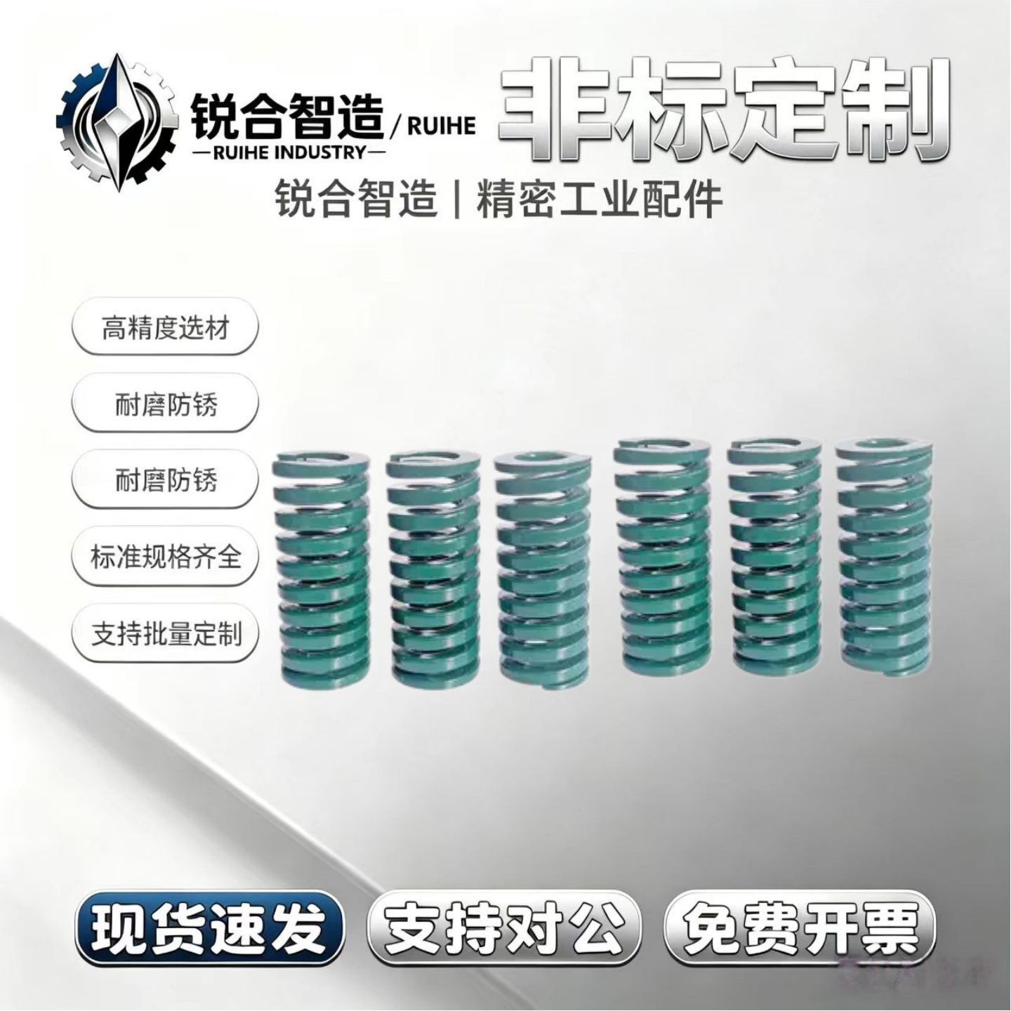 日本大同模具矩形弹簧BLU蓝8 10 12 DAI spring轻荷重压缩弹簧