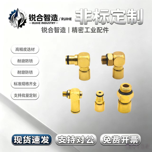 海德堡气缸接头印刷机气缸电磁阀配件EISELE接头AD6旋转铜接头6mm