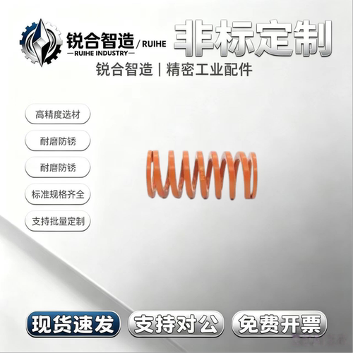 SWS10.5-52外径全系列橙色中压缩量型YSWS矩形模具弹簧T-SWS