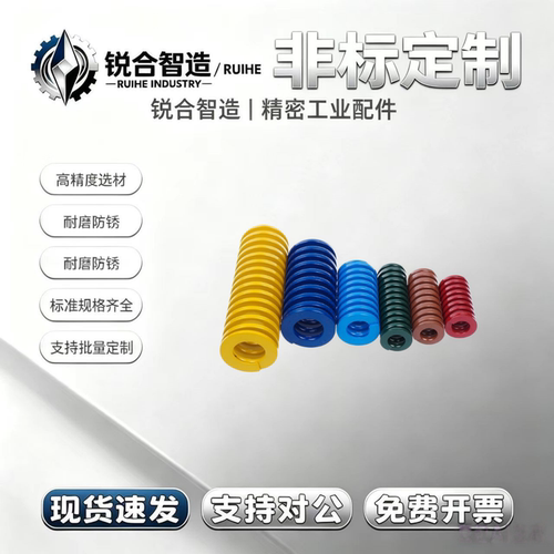 怡合达矩形弹簧YSWS-D10.5/D12.5/D14.5/D17/D21-L20/L25/L30/L35