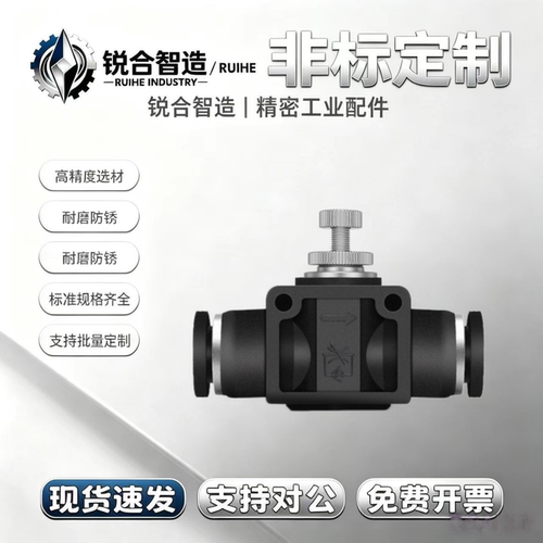 气动气管接头管道节流阀PA LSA SA4 SA6 SA8 SA10 SA12流量直通阀