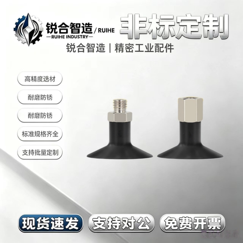 SM工业机械手真空吸盘配件ZPT2/3/4/6/8US/BN-A5/B5 气动迷你吸盘
