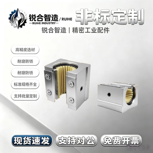 OBK71-d12 d16 d20 d25 d30 开口标准型铝塑滑动轴承座
