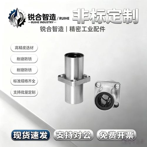 LHMSW6/8/10/12/13/16/20/25/30/35/40/50方法兰直线轴承