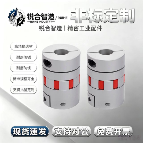 怡和达联轴器 DEP11 DCL01-D14/D20/D30/D40-R/B-d14-e15-d10/d12