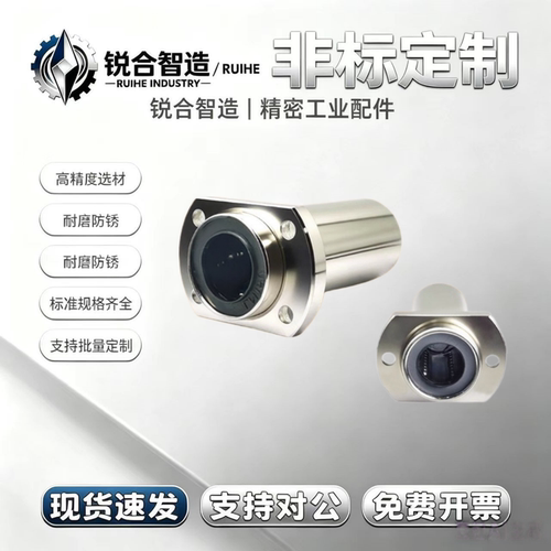 LMJ73-d6 d8 d10 d12 d16 单衬引导式切边法兰型 直线轴承