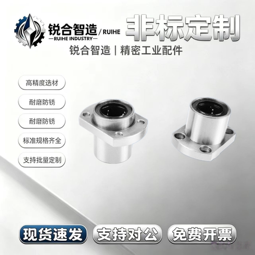 嵌入导向椭圆法兰直线轴承LMHP6 8 10 12 16 20 25 30 35 40 50UU