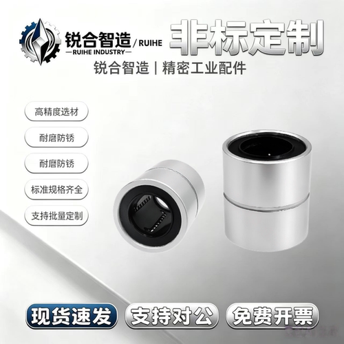 LMD01-d6 d8 d10 d12 d13 d16 d20 短型直线轴承