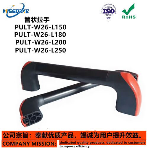 管状拉手PULT-W26/W36-L150/180/200/250/300/320/350/400...