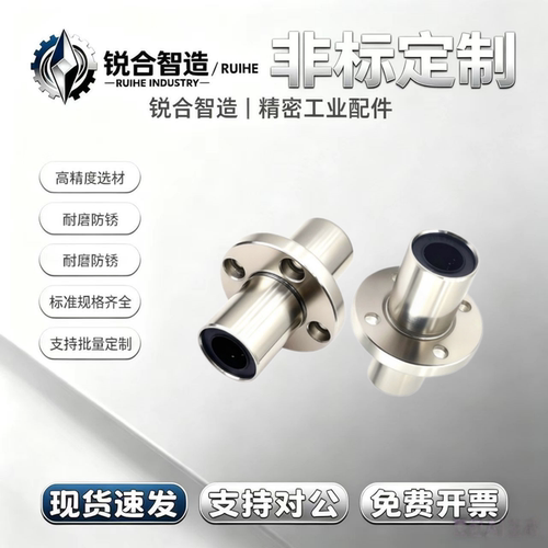 LHMRWF6 8 10 12 13 16 20 25 30/G H L双衬型中间圆法兰直线轴承