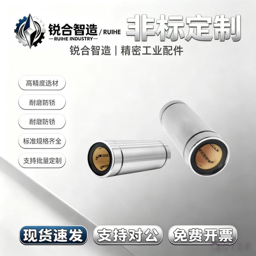 E-LB6 8 10 12 13 16 20 25 30 35 40 50LUU 双衬直筒型直线轴承