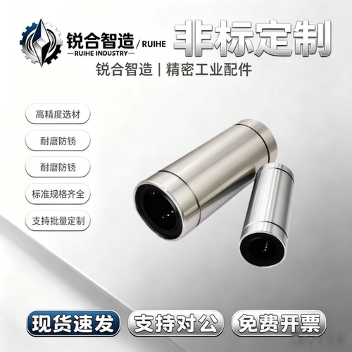 光轴直线运动轴承加长LM6 8 10 12 16 20 25 30 35 40 50LUU 滑动