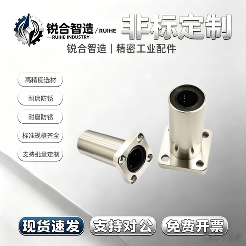 方法兰加长直线轴承LMK6 8 10 12 13 16 20 25 30 35 40 50 60LUU