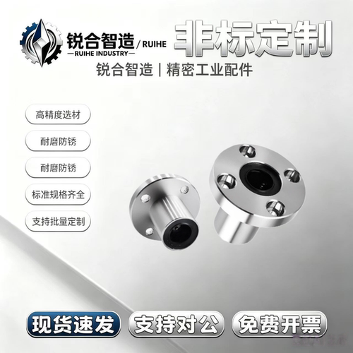 LME08-d6 d8 d10 d12 d16 d20 d25 d30 单衬不锈钢圆法兰直线轴承
