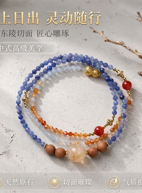 天然蓝东陵海蓝宝切面多圈手链新中式心想事橙手串高级感饰品批发