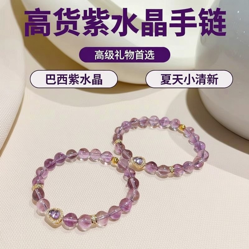 【带证书】10mm礼盒巴西紫水晶手链夏天小清新高级礼物批发后高货,饰品/流行首饰/时尚饰品新,手饰/手串,淘宝优惠券,粉丝福利购,淘宝优惠卷