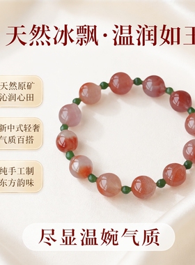 天然冰飘南红绿玉髓手串新中式小手链众轻奢气质百搭批发