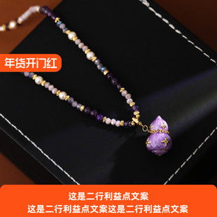 珐琅紫葫芦吊坠串珠项链配饰女长款珍珠毛衣链国潮新中式颈链配饰