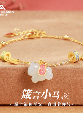 天然和田玉本命年小马手链女国风设计感s925银六字箴言生肖手饰