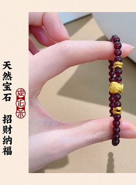 【小福袋】天然石榴石水晶手串招财纳福高级感新中式新年手链女