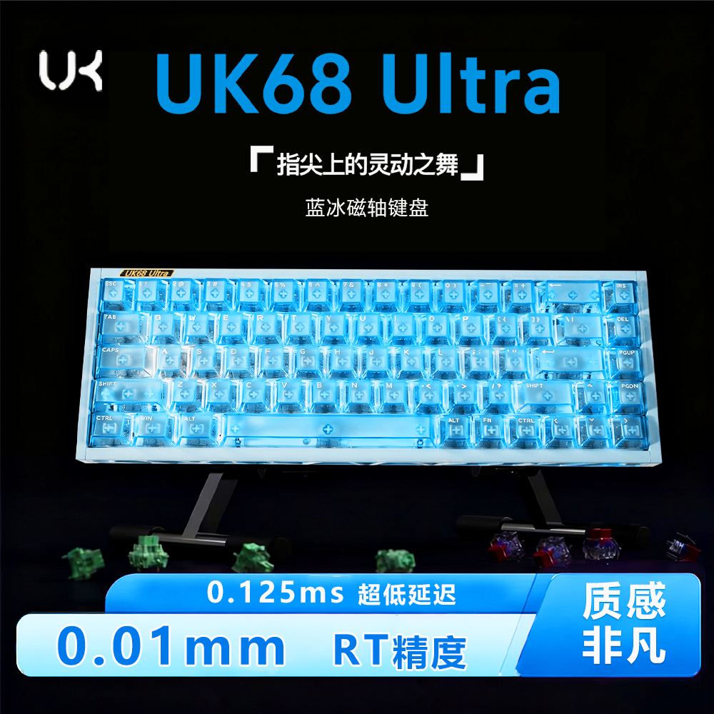 UK68 Ultra半镂空铝合金磁轴通用外接高性能热插拔电竞铝坨坨键盘