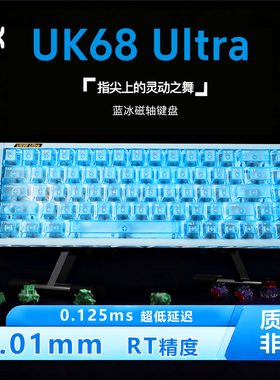 UK68 Ultra半镂空铝合金磁轴通用外接高性能热插拔电竞铝坨坨键盘