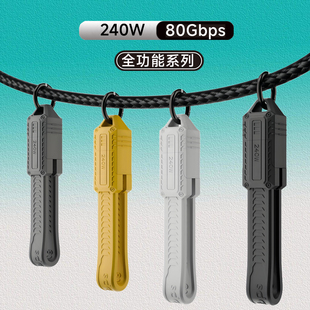 240W数据线40gbps/80Gbps超短雷电高速线usb4双头typec pd快充线8k高清线直线弯头带挂扣充电宝线移动电源