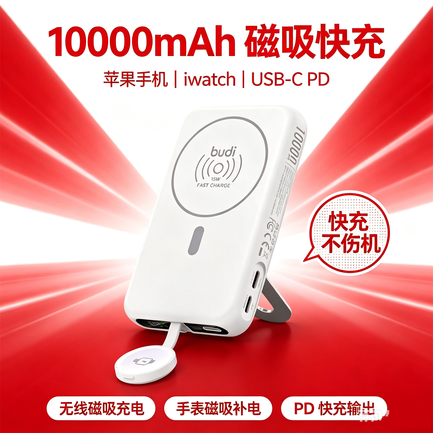 户外移动型磁吸式手机充电器适用于苹果iwatch手表专用无线插座宝