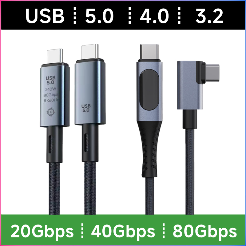 USB5.0 4.0 3.2全功能高速数据线雷电PD协议240W双头usb-c快充线双typec弯头直全功能充电线40G/80Gps投屏线