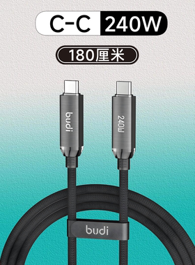 PD240W快充线Max48V5A兼容140瓦/100/65/67/45Wtypec手机电脑通用