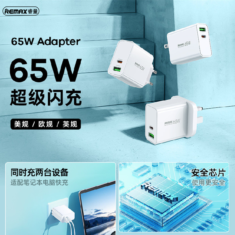 Remax PD65w充电器usb typec双口插头港澳欧洲旅行手机适配器适用于苹果三星iPhone1817161514ipad平板笔记本