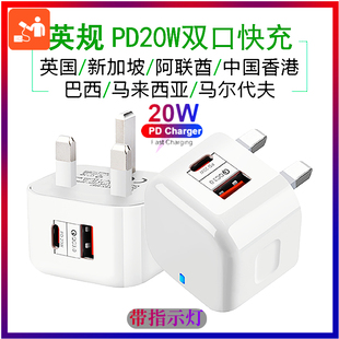 ipad港版 英规20W快充头可折叠插头40W双PD快充适用iphone14充电器iphone13pro 三角头15max平板11手机充电头