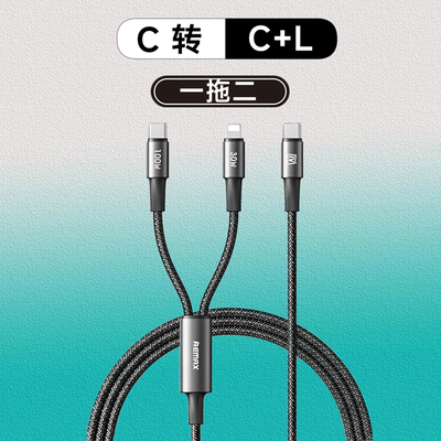 REMAX一拖二充电线Typec转C+Lightning快充线USB-C 100W数据线适用于苹果安卓二合一线iPhone17161514131华为