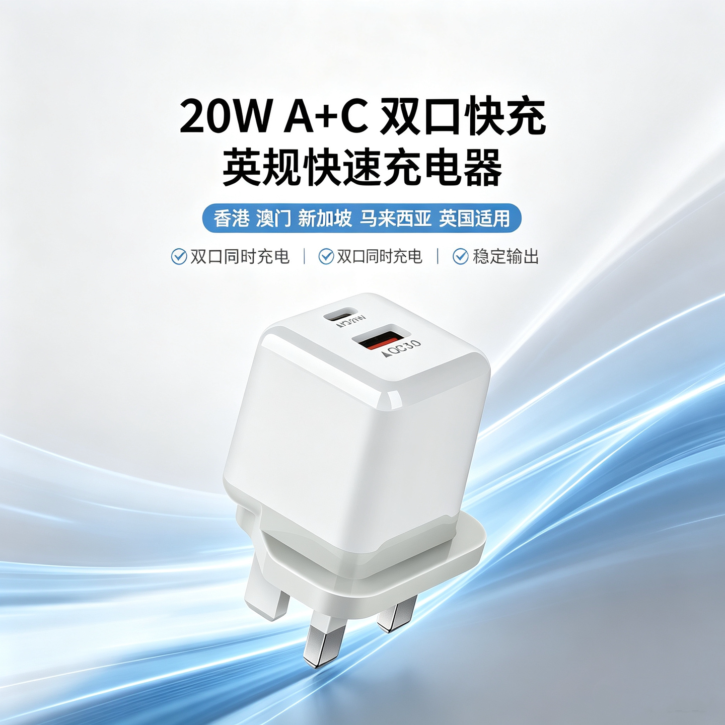 港澳插座充电插头usb typec新加坡马来西亚充电器三脚火牛uk pd快充适用于iPhone18171615141312苹果三星手机
