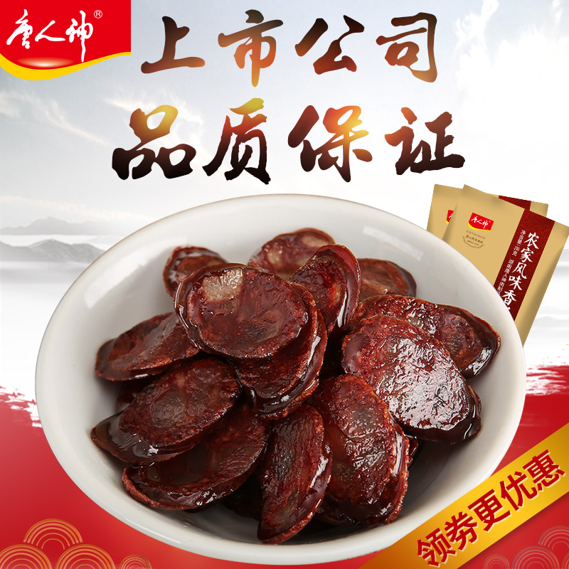 湖南特产