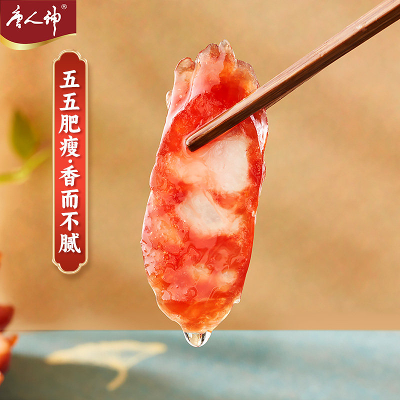 唐人神香肠500g香肠特产微甜广式宗煲仔饭腊味腊肠