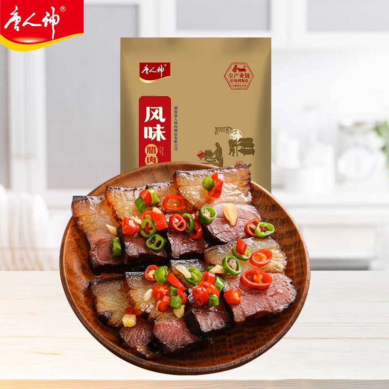 【u先】唐人神风味腊肉500g 湖南特产腊肉腊味腊肠工艺咸肉