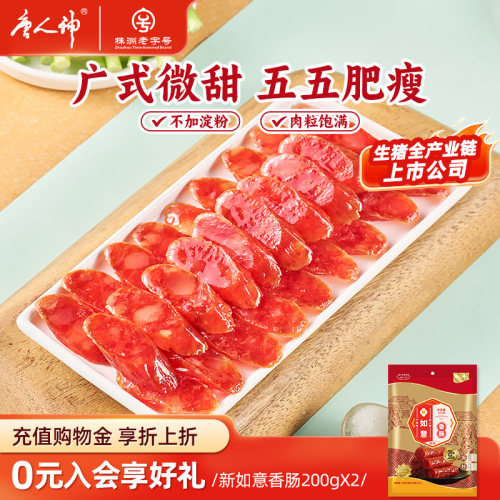五五肥瘦广式微甜广式风味