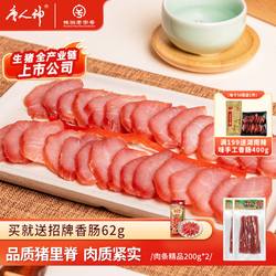 唐人神肉条精品200g*2包湖南腊肉猪肉条里脊肉农家烟熏风味瘦肉条