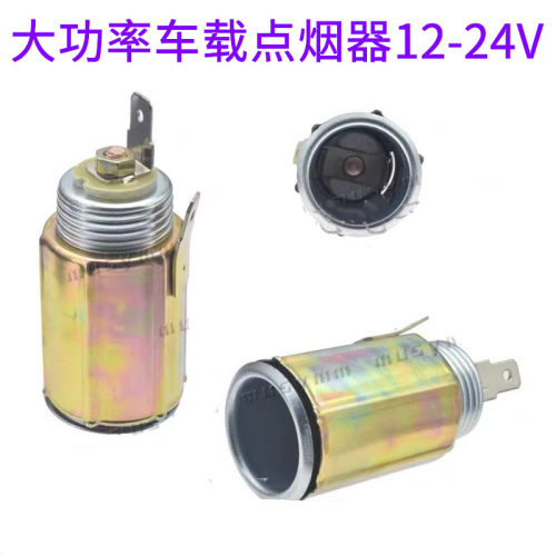 车载点烟器母座通大功率用改装取电插座纯铜线汽车12V24V通用型