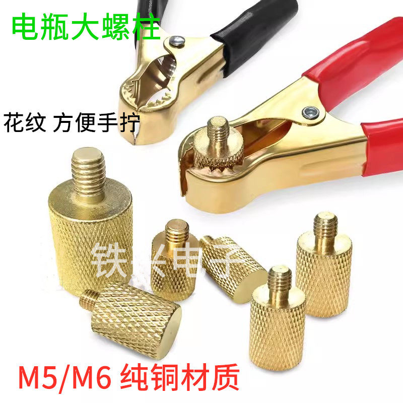 螺柱接线帽子M5 M6电瓶螺丝桩头电动车背机电瓶转换接头铜线接线