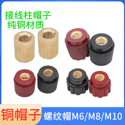铜螺帽m6/m8/m10接线柱纯铜端子铜螺丝帽变压器锂电池压线电焊机
