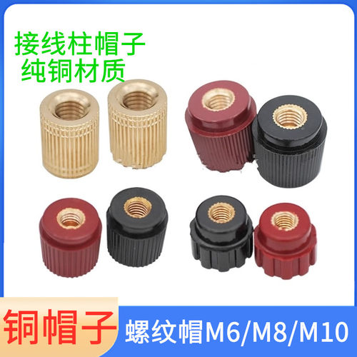 铜螺帽m6/m8/m10接线柱纯铜端子铜螺丝帽变压器锂电池压线电焊机