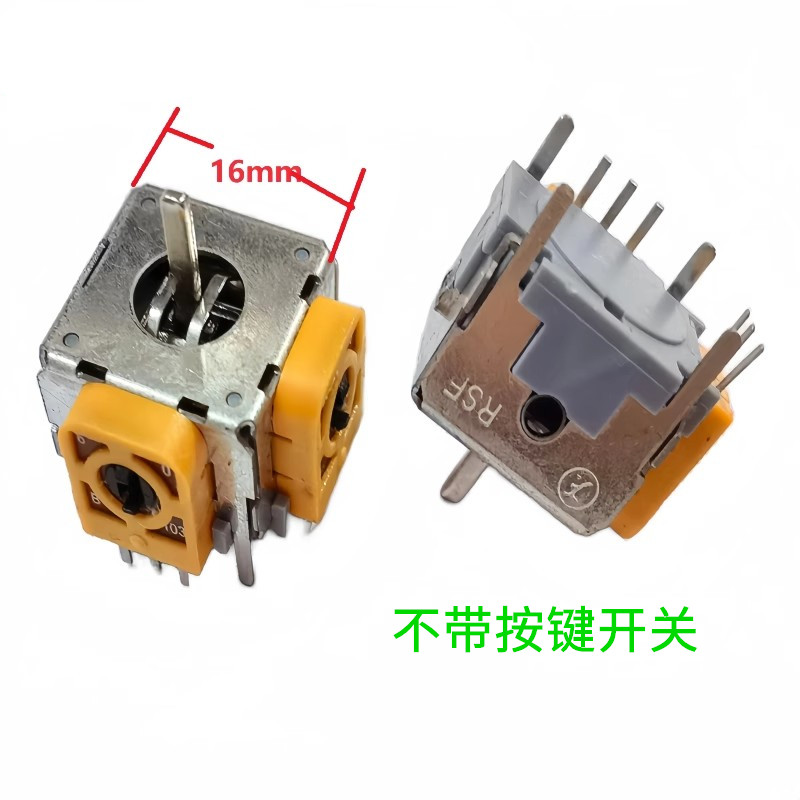 电位器B10K FJN10K-N1 手柄不带开关 操纵杆3D航模RSF摇杆 游戏机