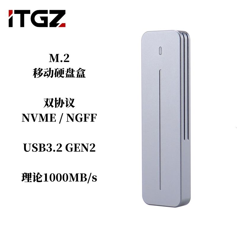 igtz硬盘盒ITGZ m.2 nvme固态移动硬盘盒外接盒铝合金散热9210b双