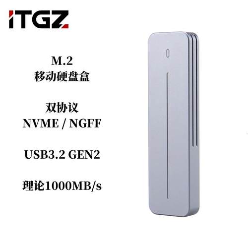 igtz硬盘盒ITGZm.2nvme